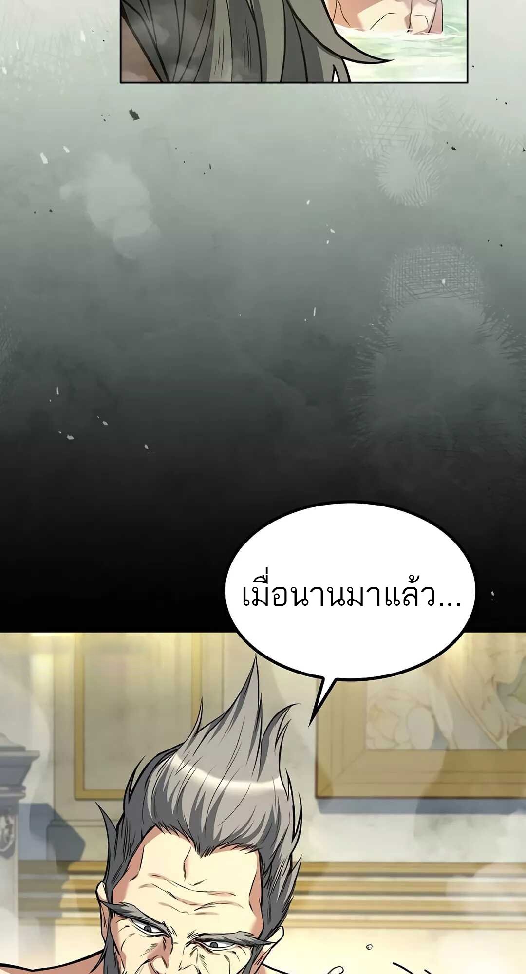 อ่านการ์ตูน A Wizard’s Restaurant | 65 ภาพที่ 76